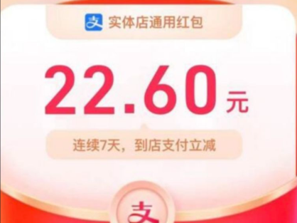 支付宝领红包（金额随机无上限）