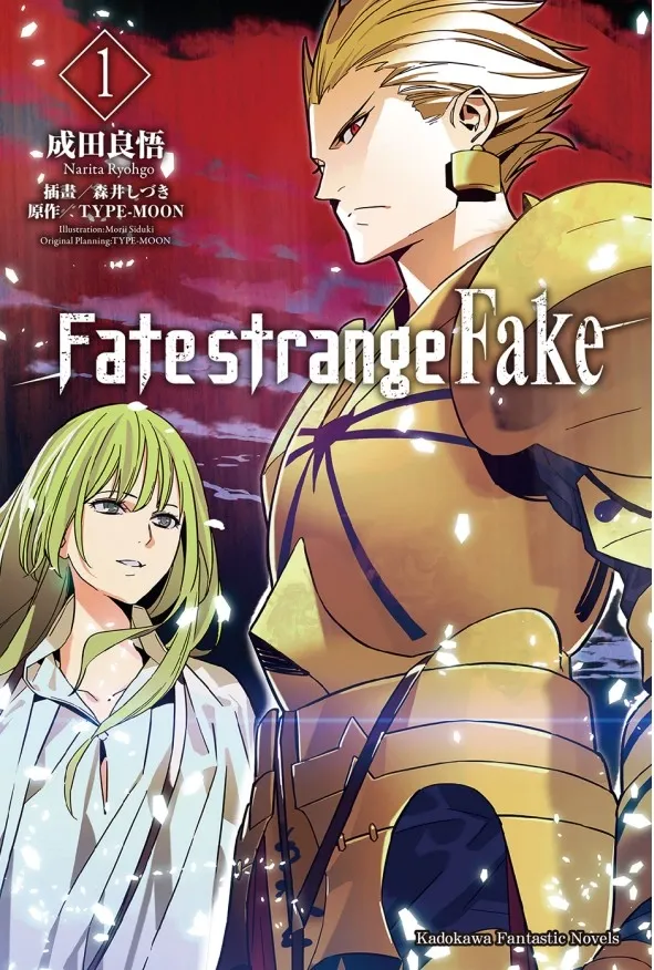 【日轻】Fate Strange Fake【连载中】