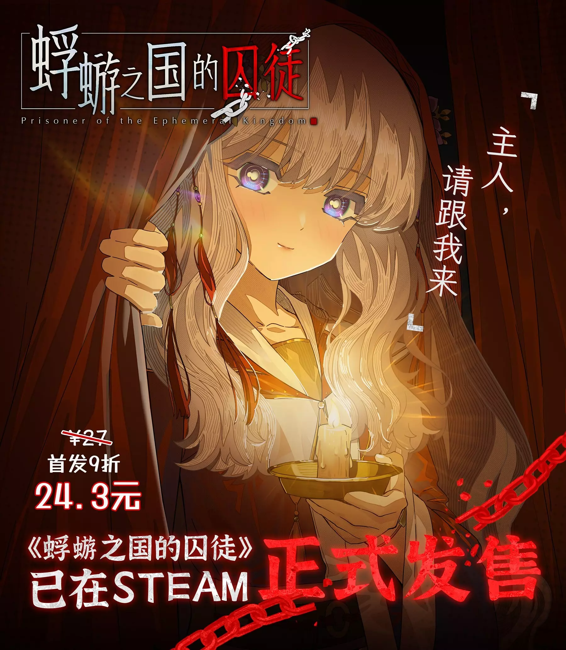 【SLG/官中/冒险/非H】 蜉蝣之国的囚徒 官方中文正式版