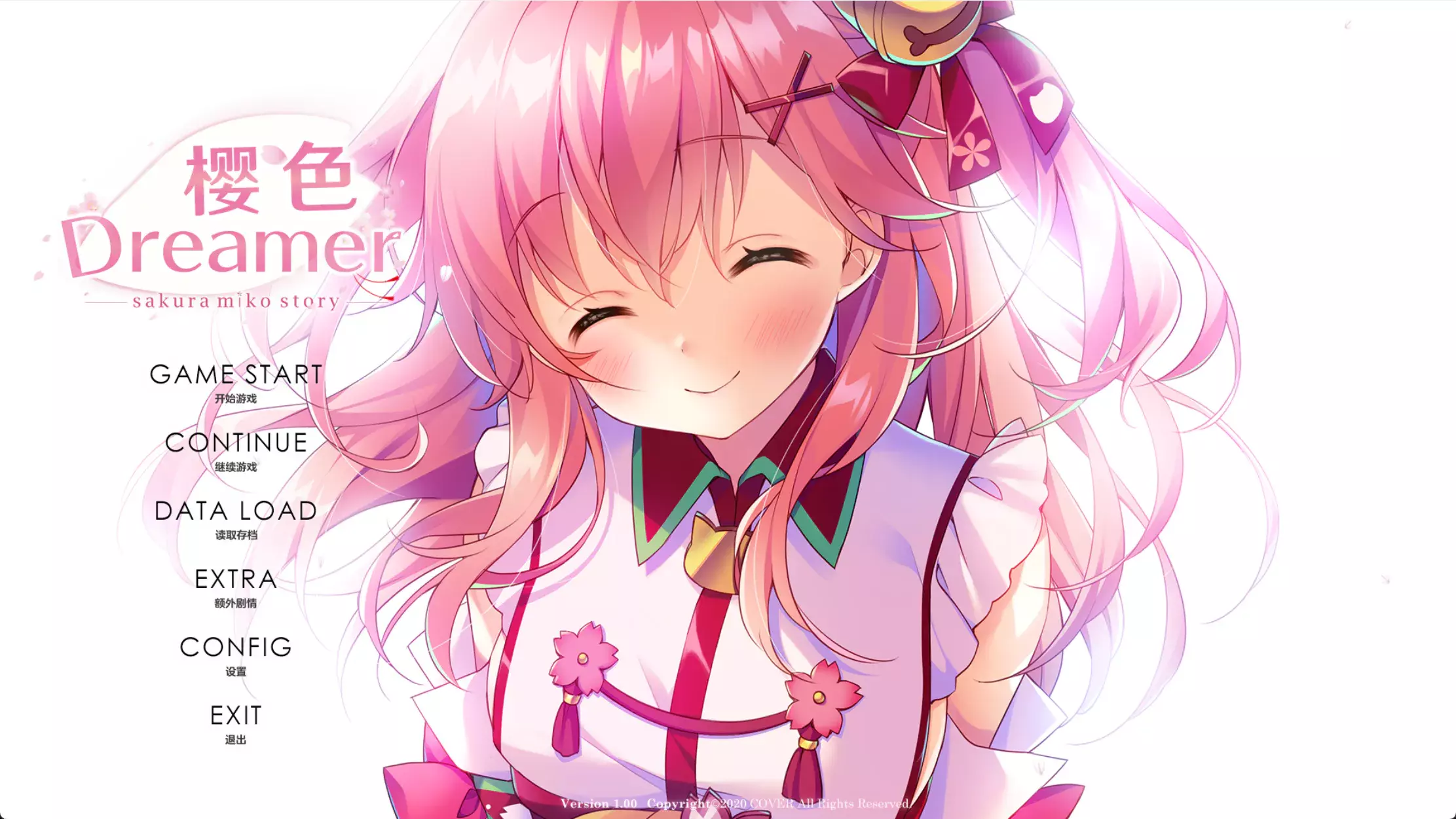 【ADV/PC】樱色Dreamer さくら色Dreamer