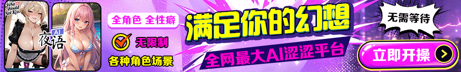 夜语AI